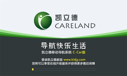 凯立德地图导航2022年最新车载版