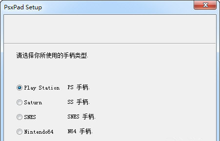 psxpad