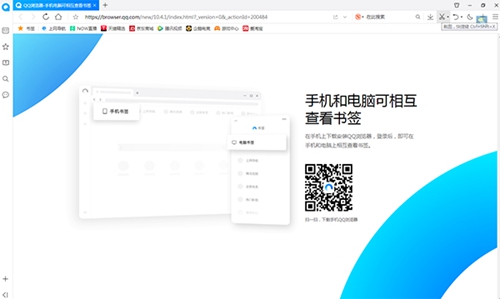 qq浏览器11.3.5