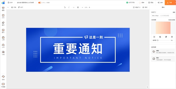 凡科快图在