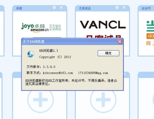 kr浏览器电脑版