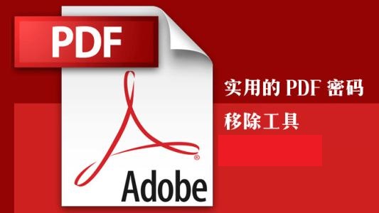 pdfpasswordremover3.1