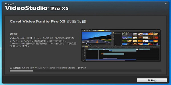 会声会影x532位