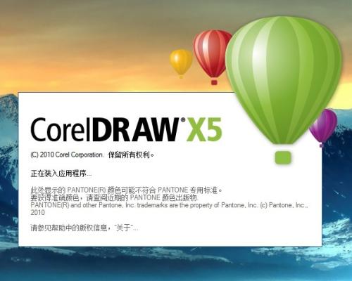 coreldrawx5