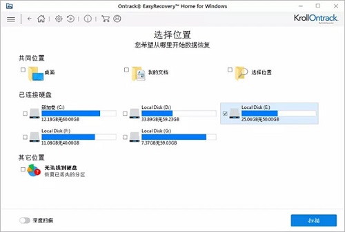 easyrecovery文件恢复软件