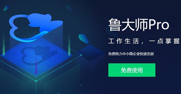 鲁大师5.13