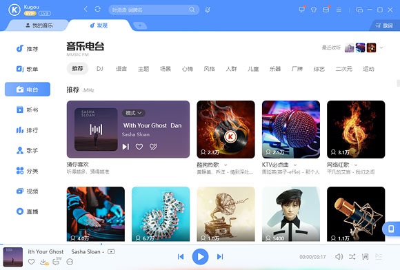 酷狗音乐2015