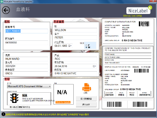 nicelabel中文版