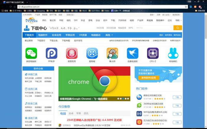 win7浏览器