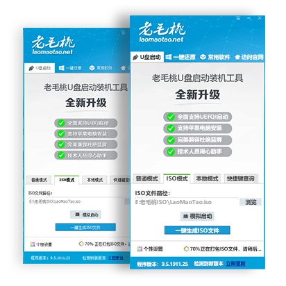 制作工具v9.3.20.402