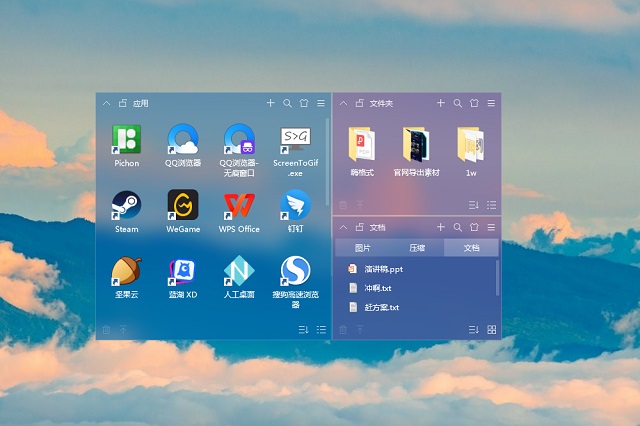 桌面壁纸软件