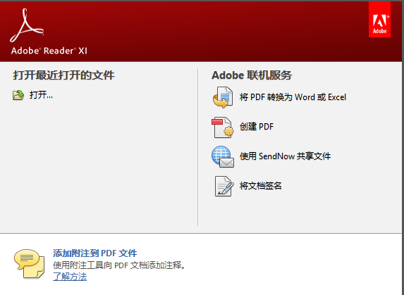 adobereaderxi安装版