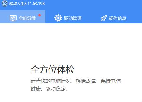 win10驱动包