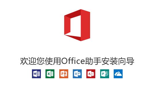 word最新版本