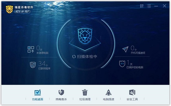 瑞星杀毒软件永久免费版