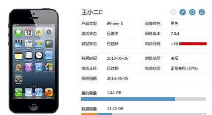 cydia软件源