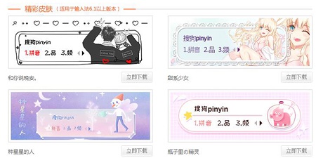 搜狗输入法2022最新电脑版