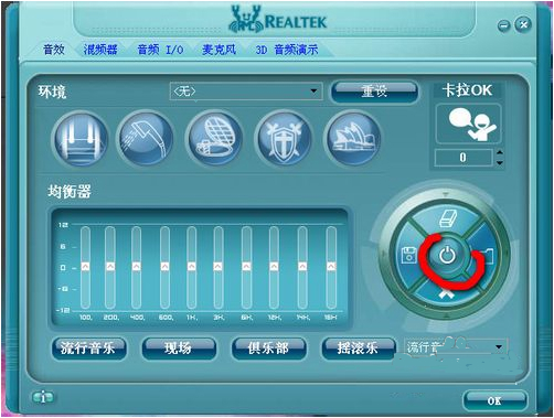 realtek高清晰音频管理器12.0