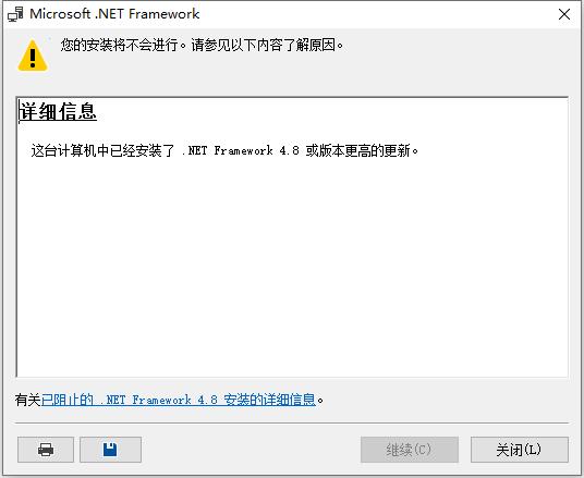netframework4.8