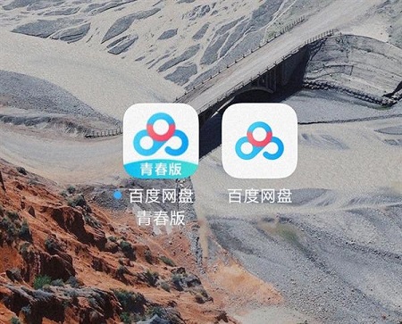 百度网盘青春版pc版