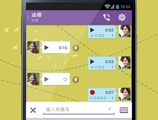 viber中文版v4.2.2.6
