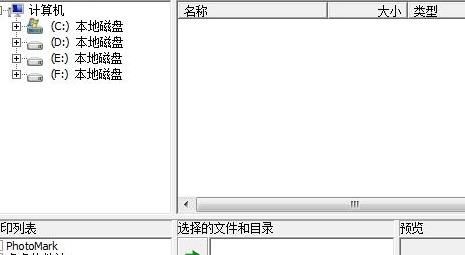 水印添加软件（photomark）