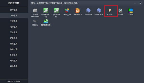 图吧工具箱绿色版