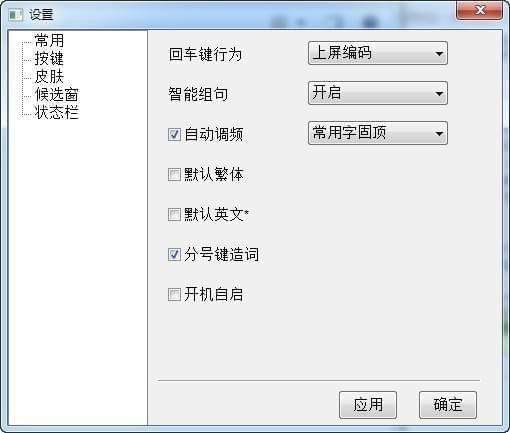 现代二笔输入法标准版v3.7.1 现代二笔输入法标准版v3.7.1