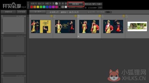 开贝影擎商业最新版3