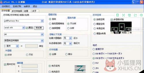 CAD批量转PDF格式软件使用方法