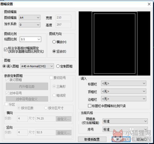 caxa2016怎样打印图纸2