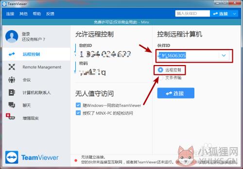 teamviewer中文版5