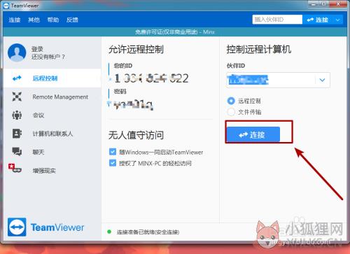 teamviewer中文版6