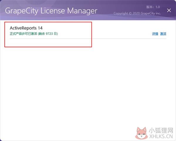 activereports最新教程5