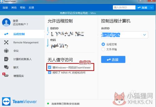 teamviewer中文版7