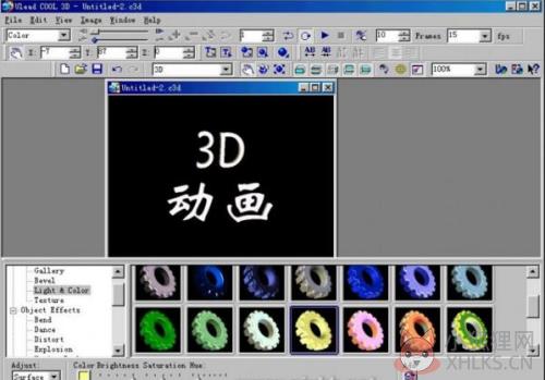 Cool 3D最新安装方法