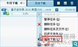 QQ旋风怎么离线下载1