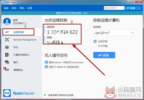 teamviewer中文版3
