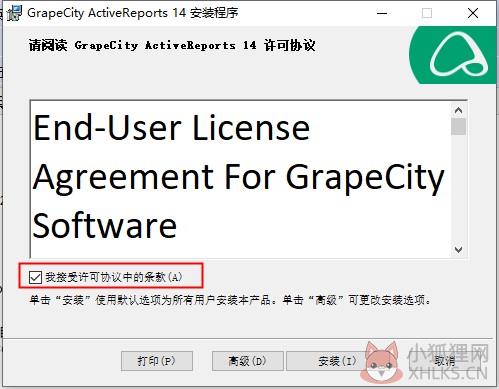 activereports最新版最新教程2