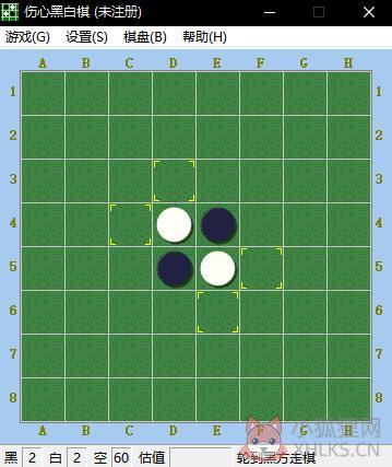 伤心黑白棋下载