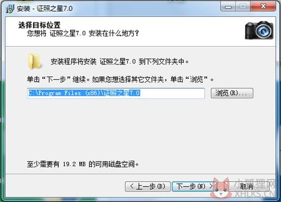 证照之星最新版安装步骤2