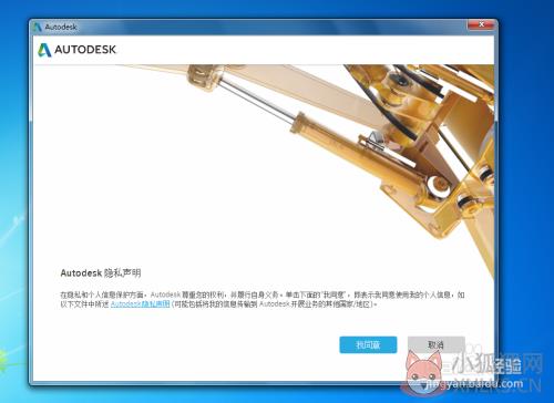 Maya 2017中文最新详细图文安装教程8