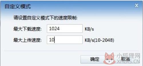 迅雷5.8下载速度慢怎么办3