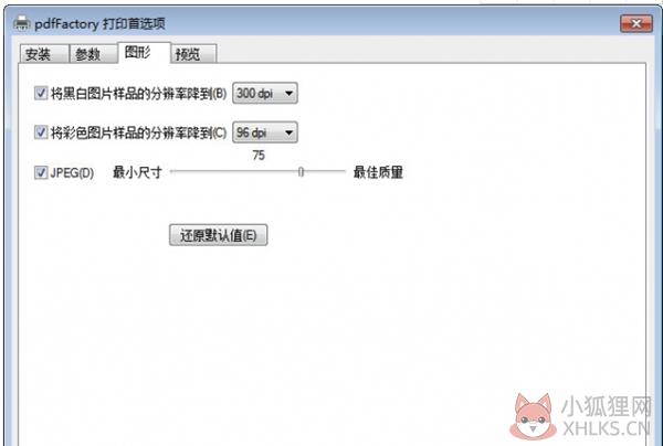 pdffactory pro虚拟打印机使用方法
