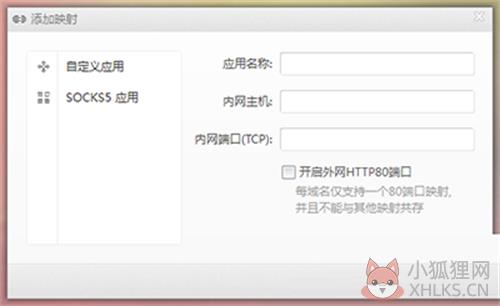 花生壳使用图解教程7