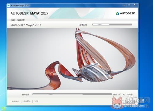 Maya 2017中文最新详细图文安装教程6