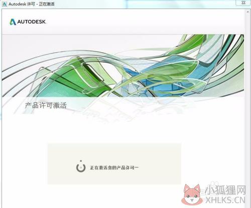 Maya 2017中文最新详细图文安装教程13