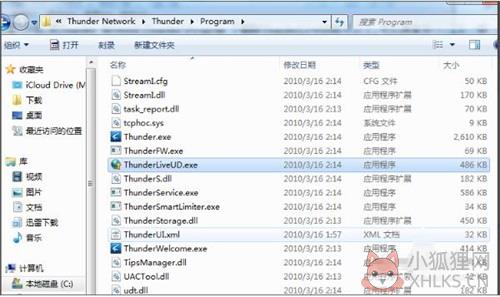 怎么让迅雷5.8不升级迅雷1