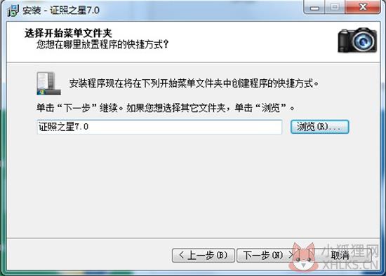 证照之星最新版安装步骤3