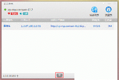 花生壳使用图解教程10
